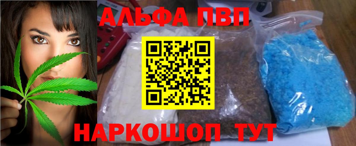 Альфа ПВП  Вход с VPN  Альфа ПВП Соль  Вятские Поляны  A-PVP VHQ 