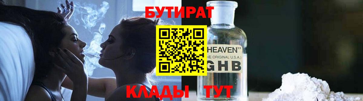 Вятские Поляны  Бутират оксана  Вход с VPN 