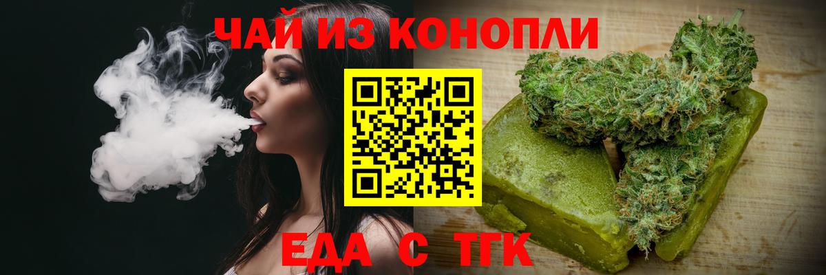 Cannafood марихуана  Вход с VPN  Вятские Поляны 