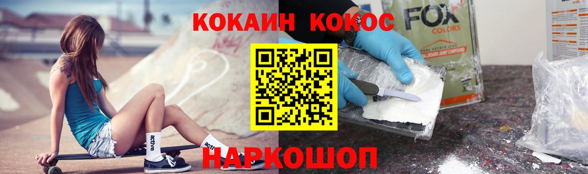 КОКАИН Эквадор Вятские Поляны