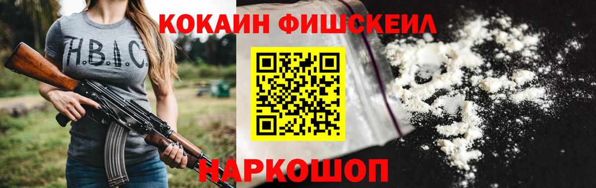 Кокаин VHQ  Вход с VPN  Вятские Поляны  КОКАИН 99% 