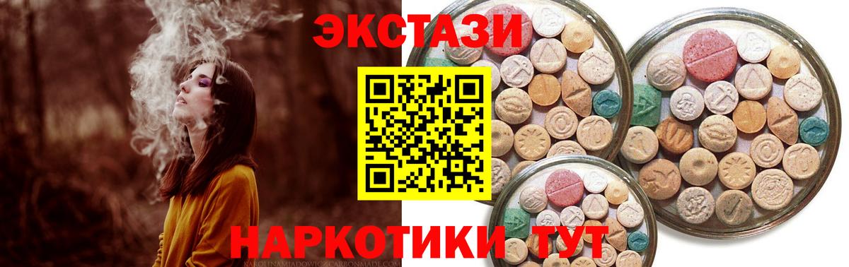 Экстази VHQ  ЭКСТАЗИ таблы  Вятские Поляны  Экстази  Вход с VPN 