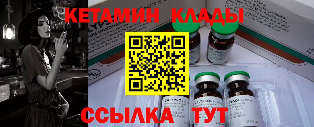 ссылка на мегу зеркало  Кетамин VHQ  Вход с VPN  КЕТАМИН ketamine  Вятские Поляны 