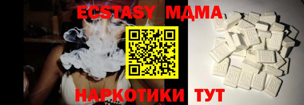МДМА crystal Вятские Поляны
