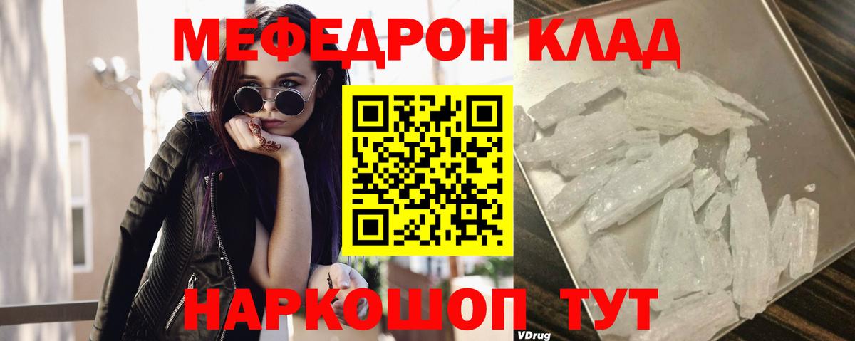 Мефедрон мука Вятские Поляны