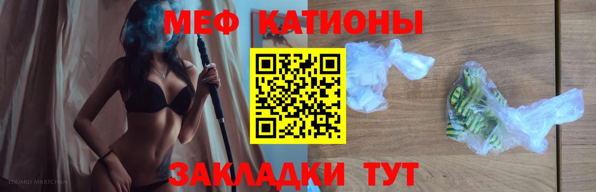 Меф мука  Мефедрон  МЯУ-МЯУ 4 MMC  Мефедрон  Вход с VPN  Вятские Поляны 