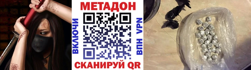 Метадон мёд  Вятские Поляны 