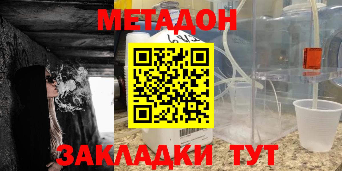 Метадон мёд Вятские Поляны