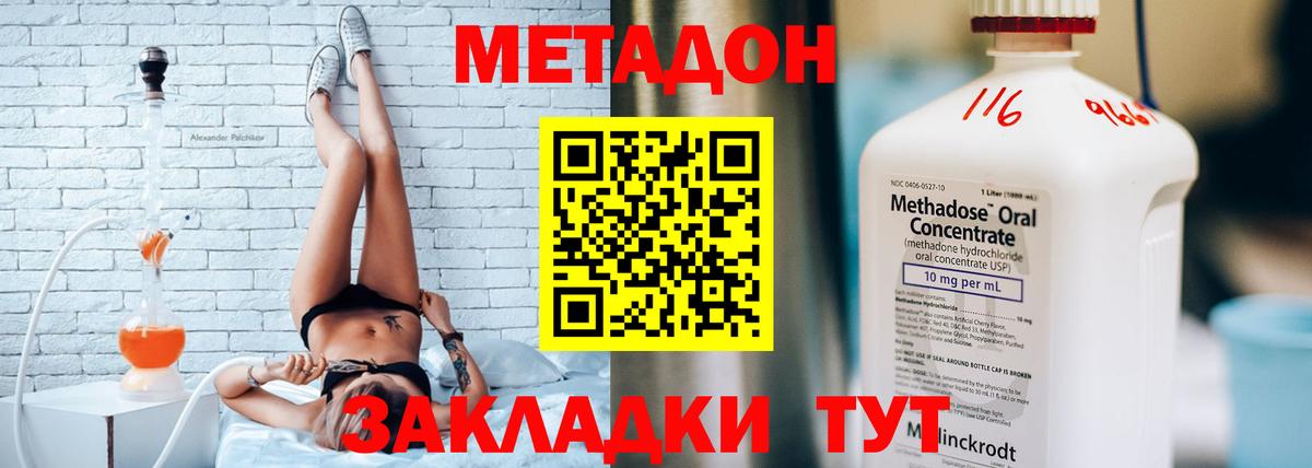 Вятские Поляны  МЕТАДОН мёд  Вход с VPN 