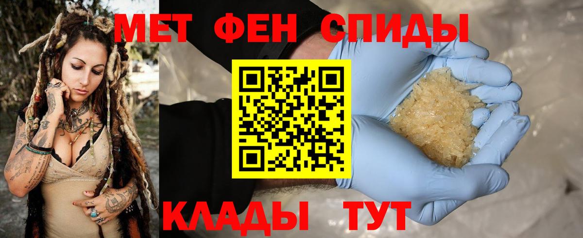 Первитин Декстрометамфетамин 99.9% Вятские Поляны