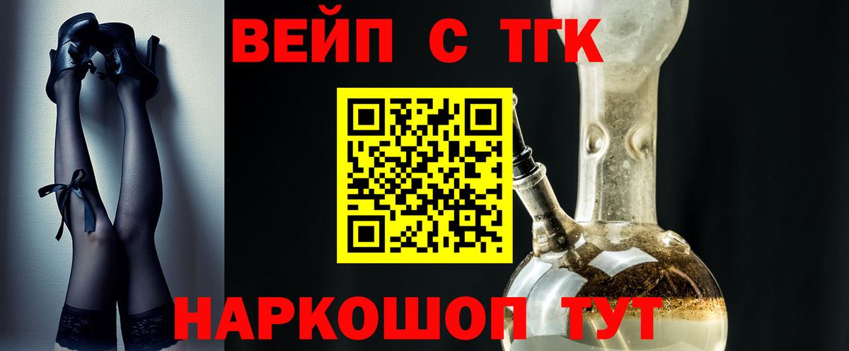 Вятские Поляны  даркнет сайт  Вход с VPN  Дистиллят ТГК жижа  Дистиллят ТГК концентрат 