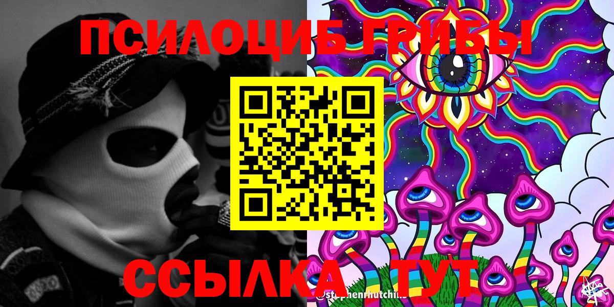 Псилоцибиновые грибы Magic Shrooms Вятские Поляны